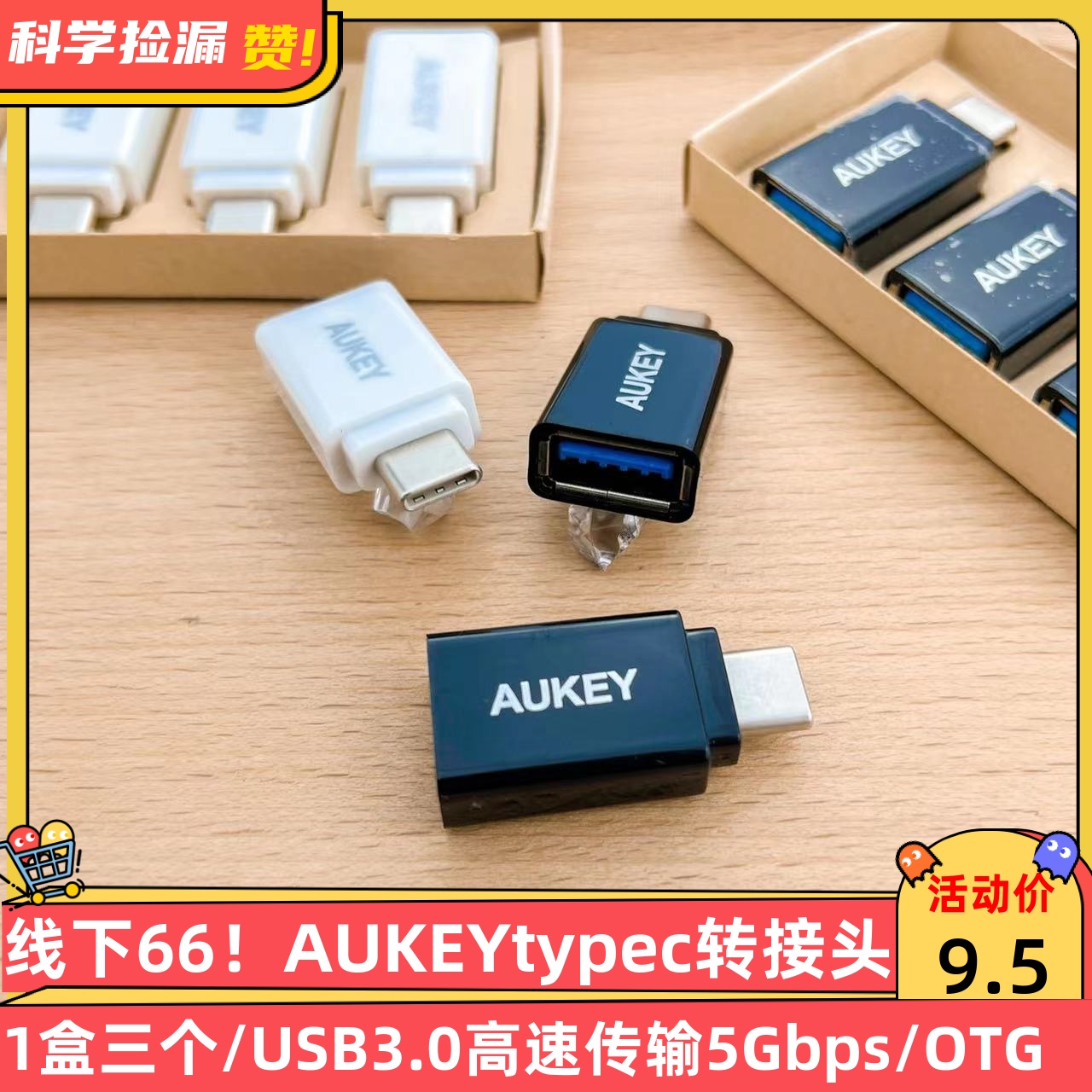 傲基Type-C转USB3.0转接头