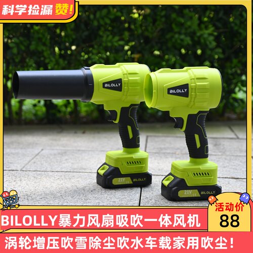 BILOLLY暴力风扇吹风机涡轮增压吹雪除尘吹水车载家用吹尘