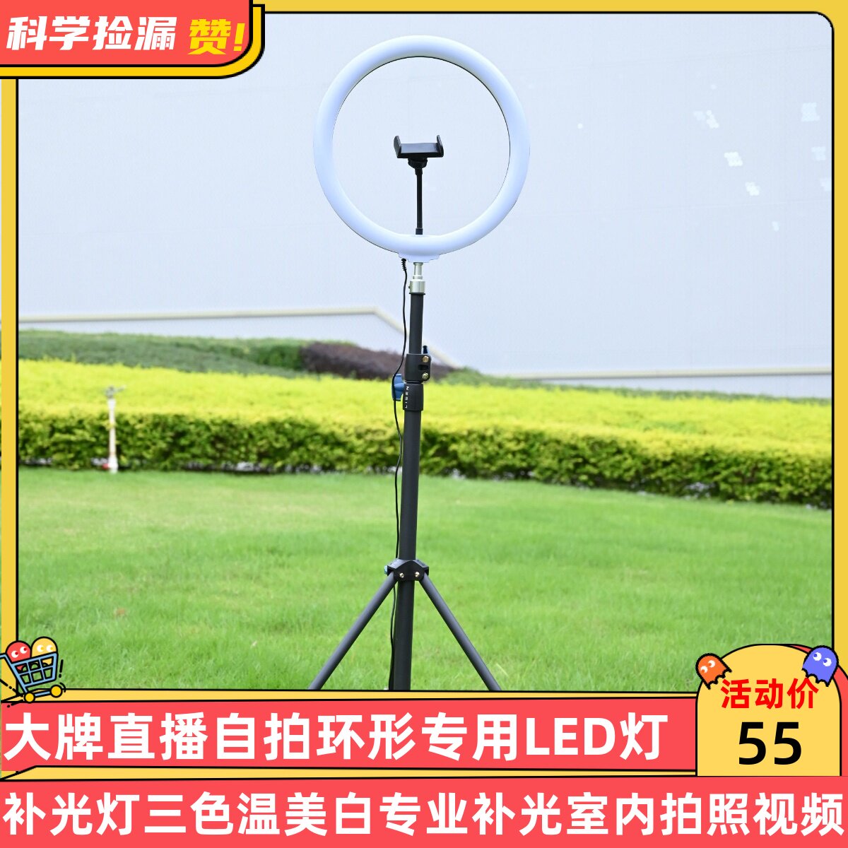 大牌直播自拍环形专用LED补光灯三色温美白专业补光室内拍照视频