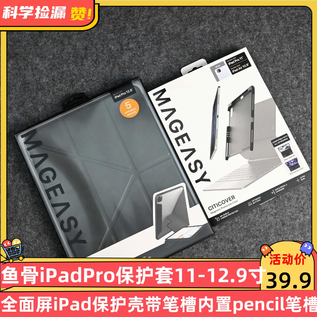 鱼骨iPadPro保护套11-12.9英寸全面屏iPad保护壳带笔槽内置Apple pencil笔槽 iPad Pro