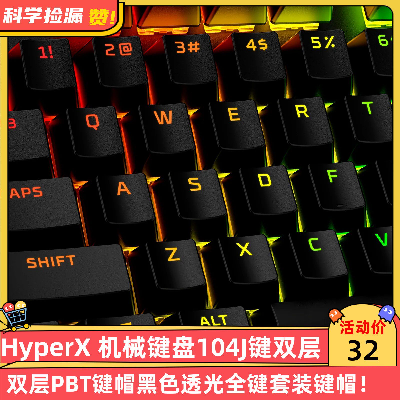 HyperX 机械键盘104J键双层PBT键帽黑色透光全键套装键帽