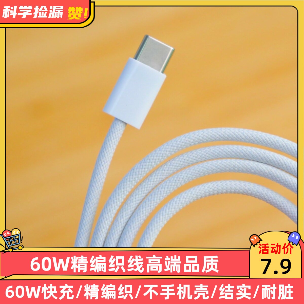 【60W高端精编织线】双C数据线PD60W快充线适用于苹果iPad华为小米手机笔记本