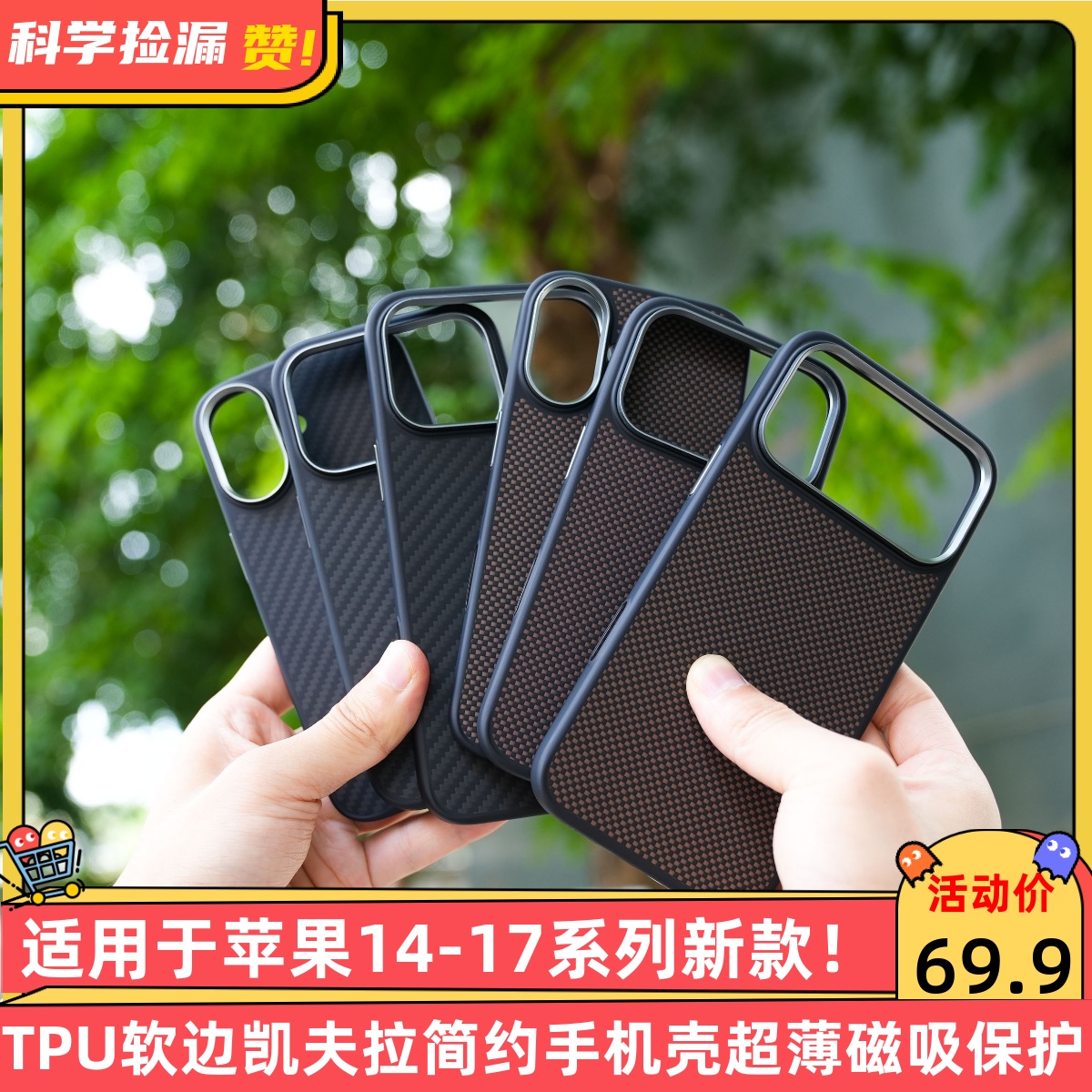 适用于苹果14-17系列新款TPU软边凯夫拉简约手机壳超薄磁吸保护套