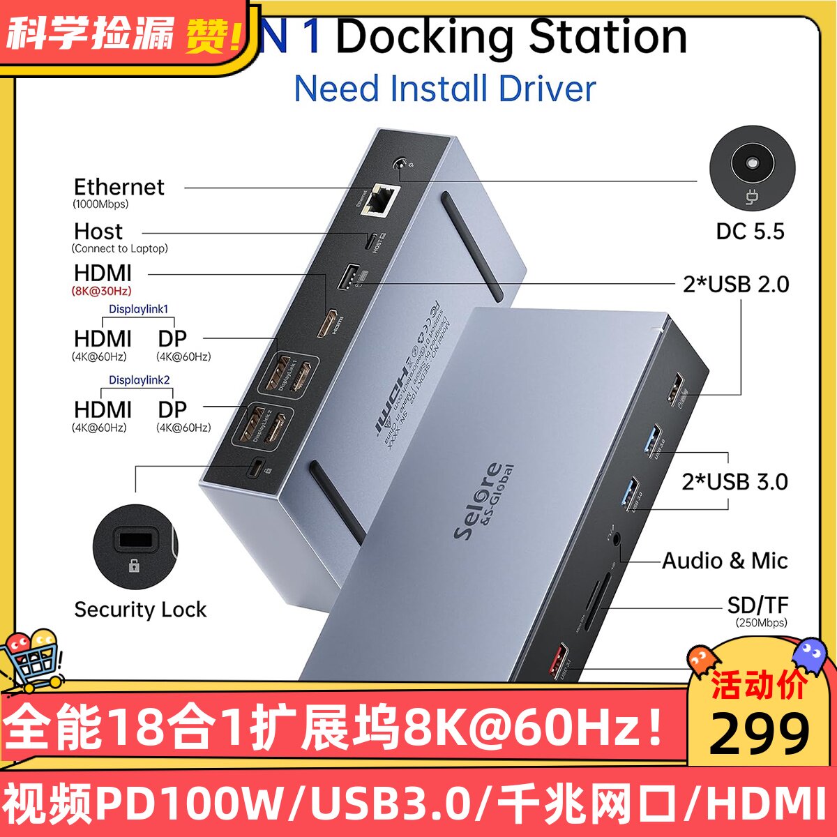 全能18合1扩展坞8K@60Hz视频PD100W/USB3.0/千兆网口/HDMI/DP读卡
