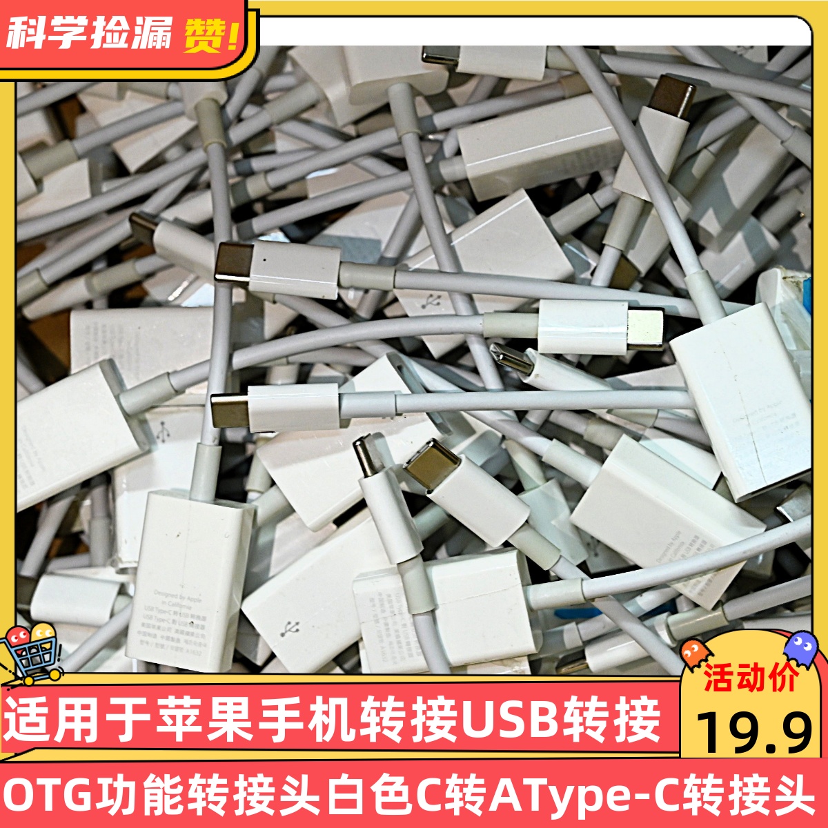 适用于苹果手机转接USB转接器OTG功能转接头白色C转AType-C转接头