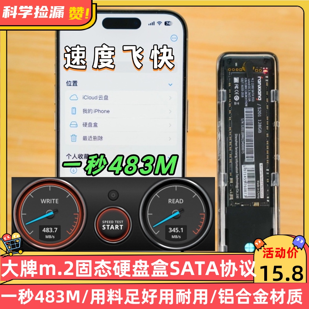 m.2固态硬盘盒子SATA协议micro