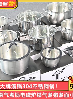 原200!出口土耳其大牌304不锈钢汤锅家用燃气电磁炉煤气煮粥煮面