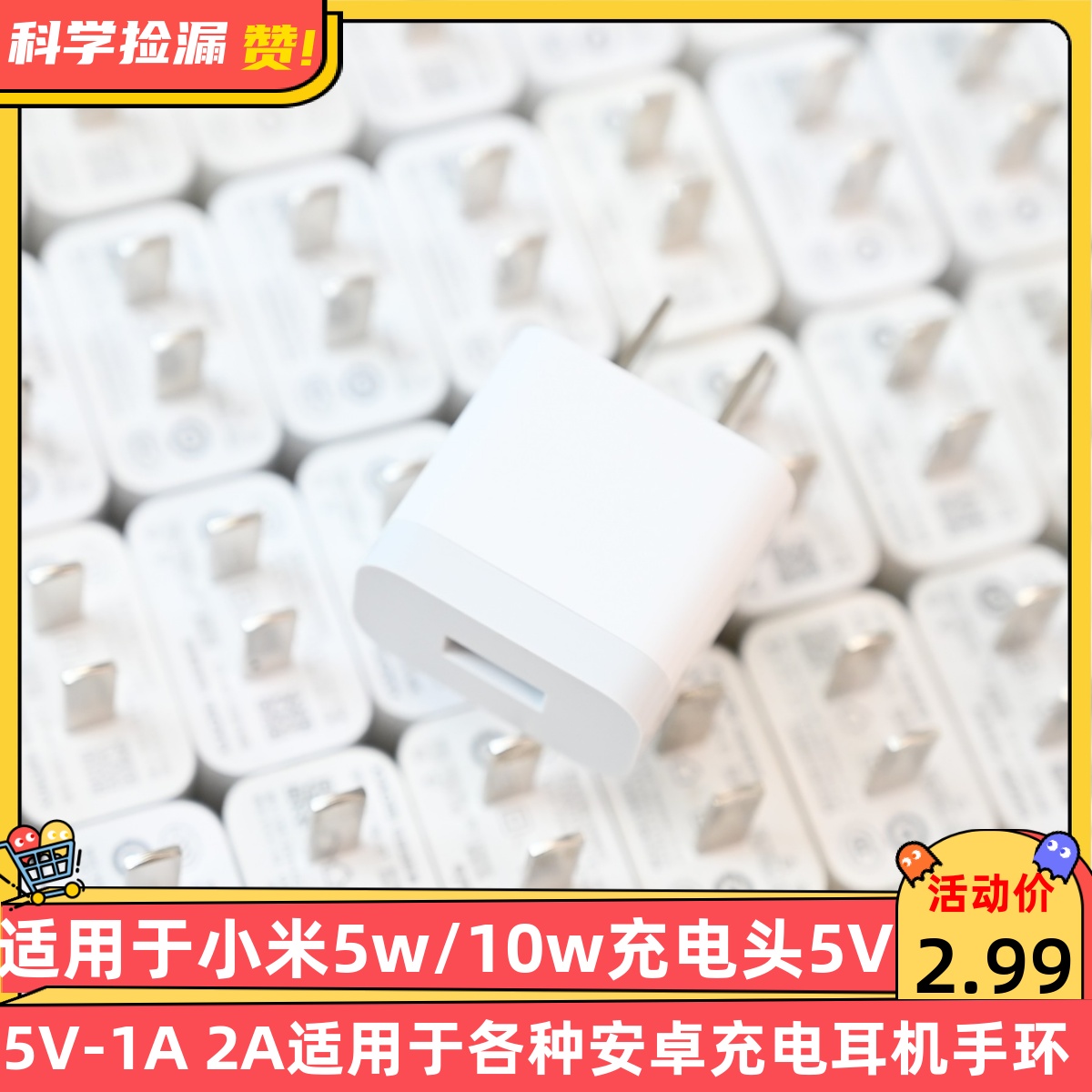 适用于小米5w/10w充电器5V-1A 2A适用于各种安卓手机电子设备充电