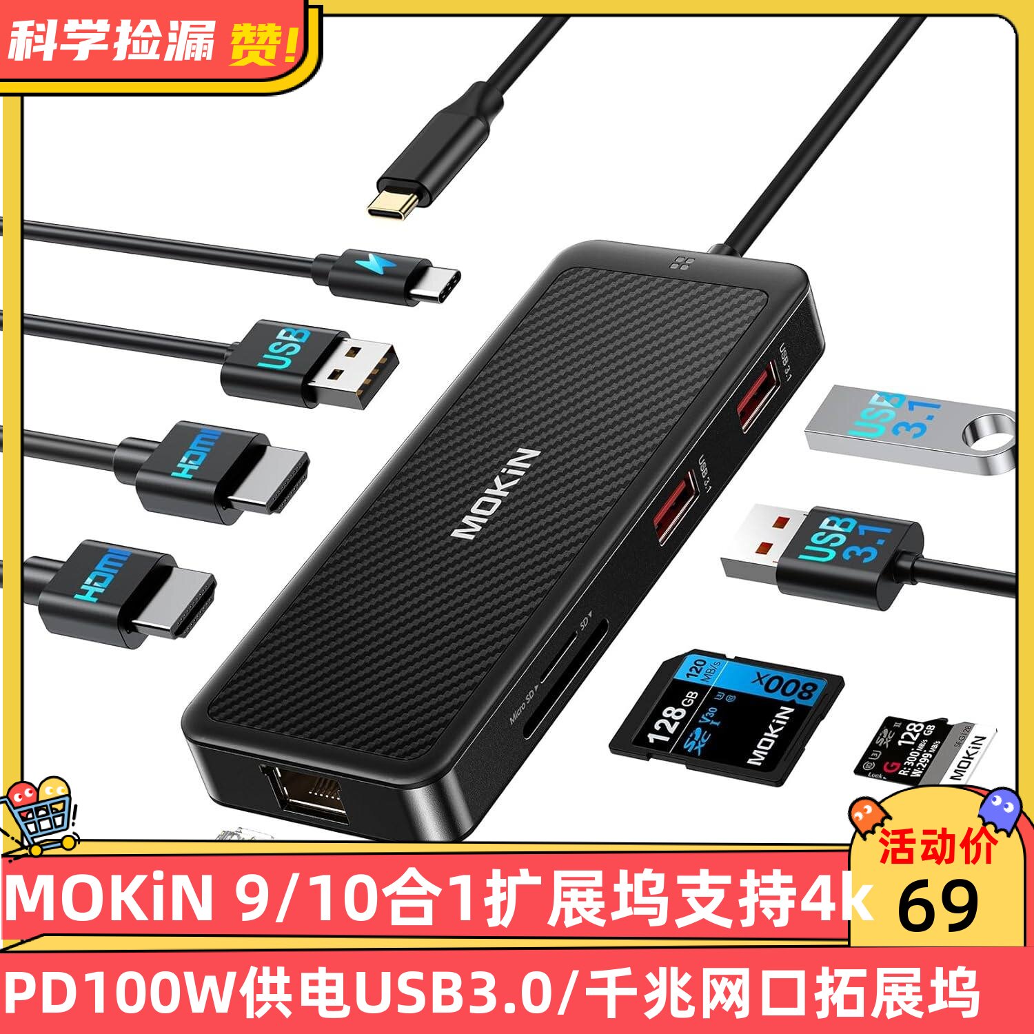 大牌 9/10合1扩展坞4KHDMI视频PD100W供电USB3