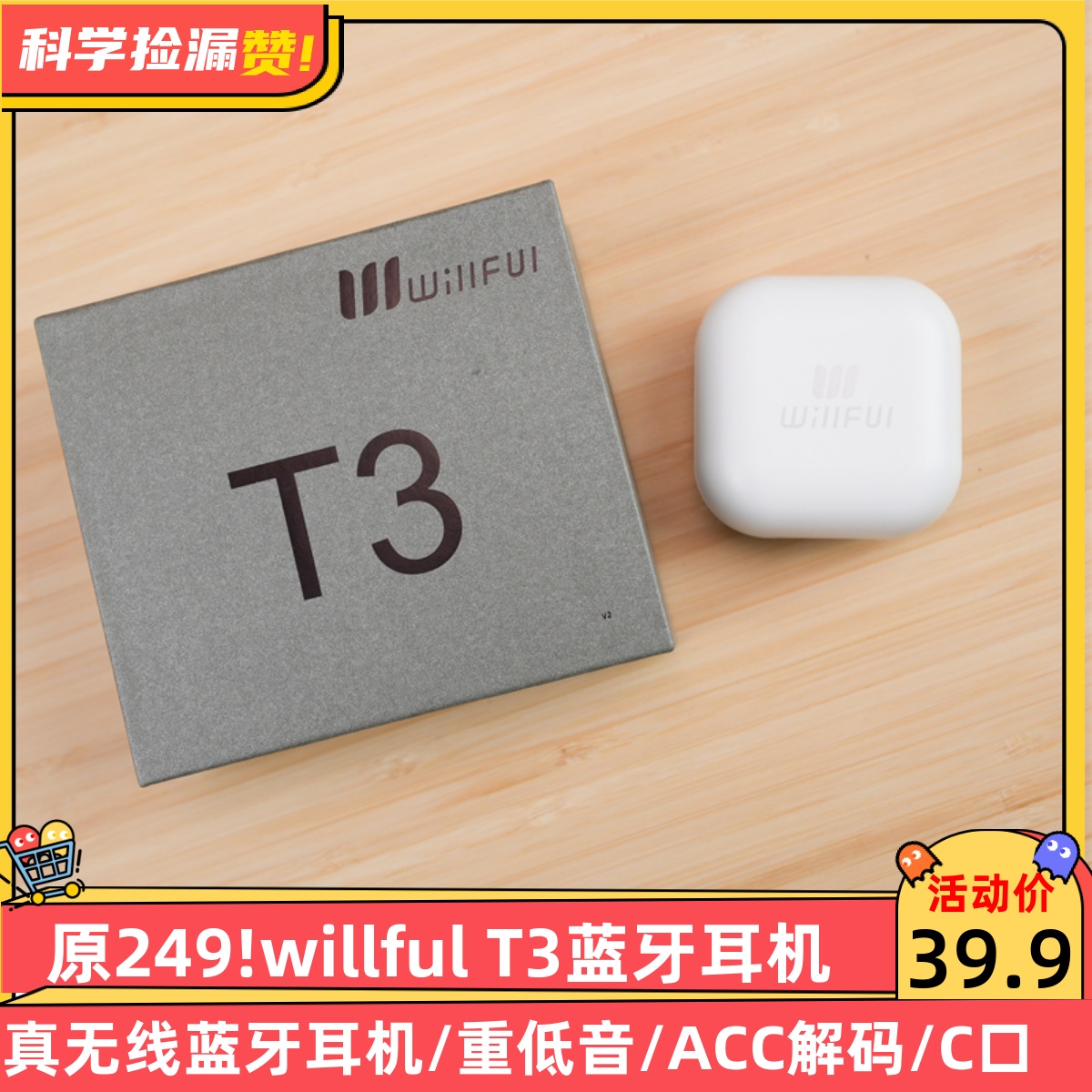 原249！willful T3真无线蓝牙耳机入耳式重低音AAC解码长续航C口