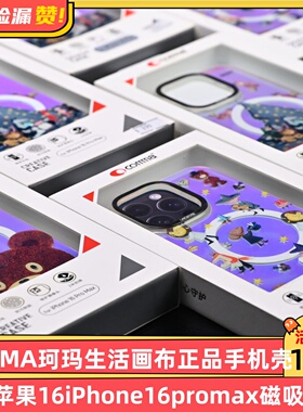 COMMA珂玛生活画布正品手机壳适用苹果16iPhone16promax魔法学院魔法师炫彩磁吸保护壳