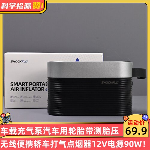 车载充气泵汽车用轮胎带测胎压无线便携轿车打气点烟器12V电源90W