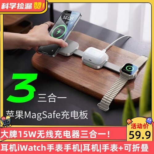 大牌15W无线充电器三合一充电板iPhone16/15Pro Max手机airpods耳机iWatch手表手机|耳机|手表+可折叠