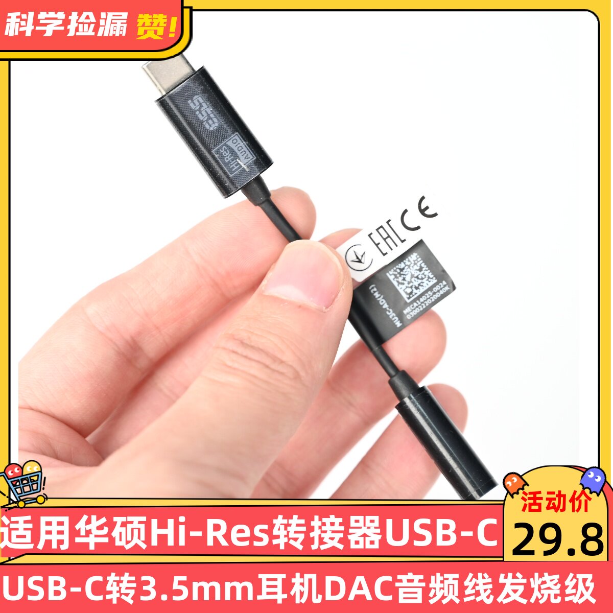 适用华硕Hi-Res转接器USB-C转3.5mm耳机DAC音频线转接头ESS9260Q