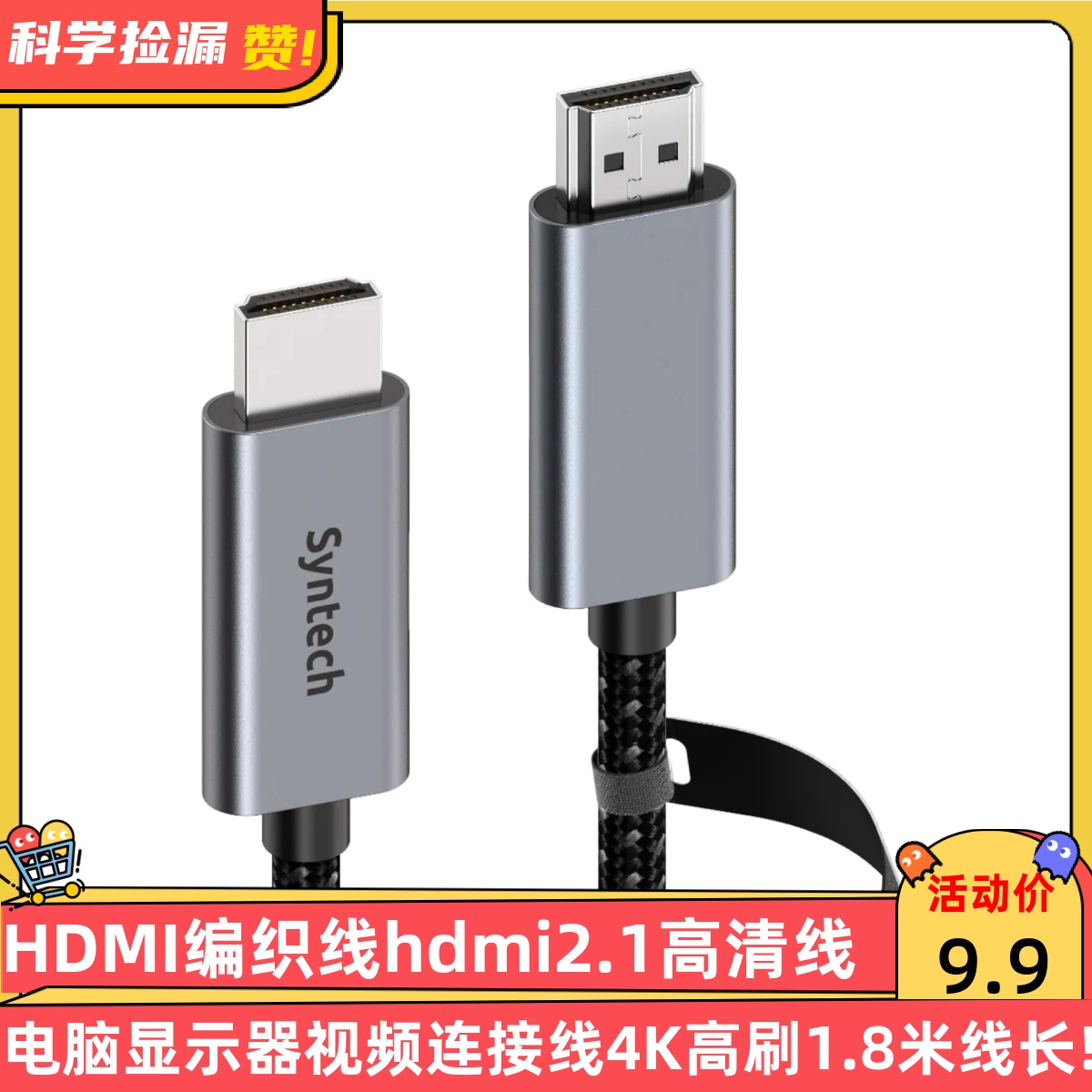 HDMI编织线hdmi2.1高清线电脑显示器视频连接线4K高刷1.8米线长!