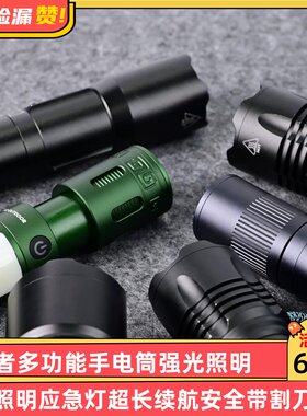 爱国者多功能手电筒强光户外照明应急灯超长续航安全带割刀破窗器