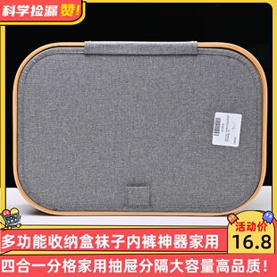 多功能收纳盒袜子内裤神器四合一分格家用抽屉分隔大容量高品质