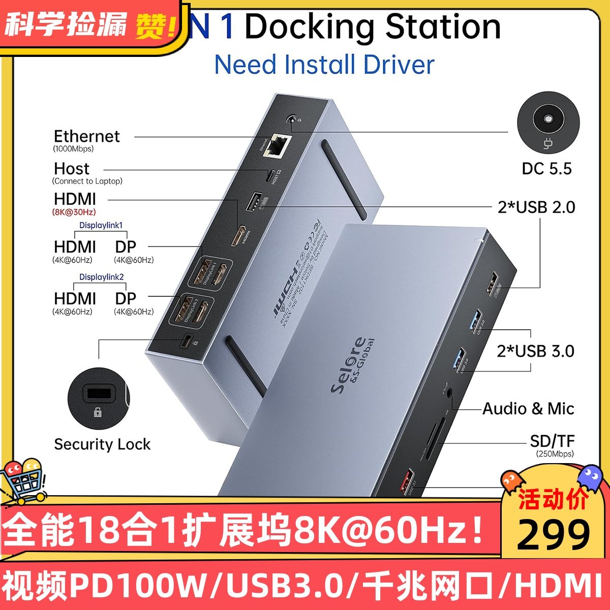 全能18合1扩展坞8K@60Hz视频PD100W/USB3.0/千兆网口/HDMI/DP读卡