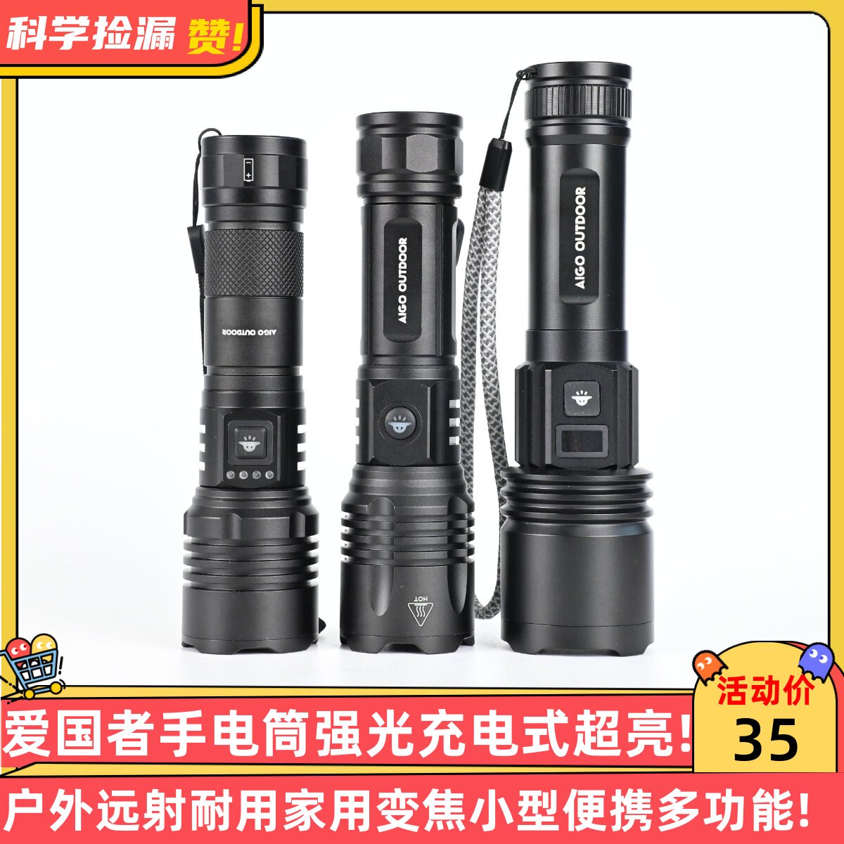 爱国者手电筒强光充电式超亮户外远射耐用家用变焦小型便携多功能