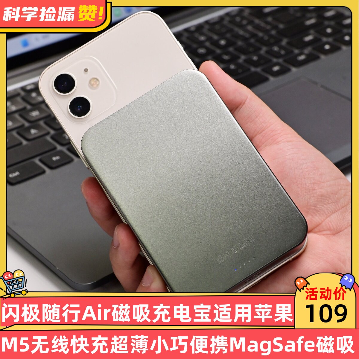 闪极随行Air磁吸充电宝M5适用苹果MagSafe无线快充超薄小巧便携
