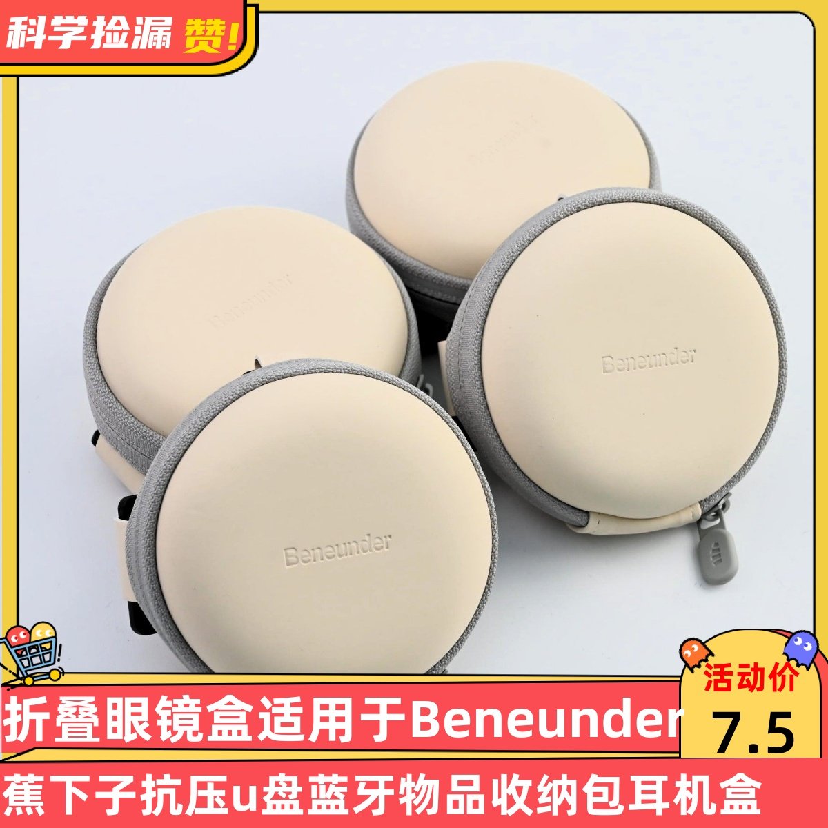 折叠眼镜盒适用于Beneunder蕉下子抗压u盘蓝牙物品收纳包耳