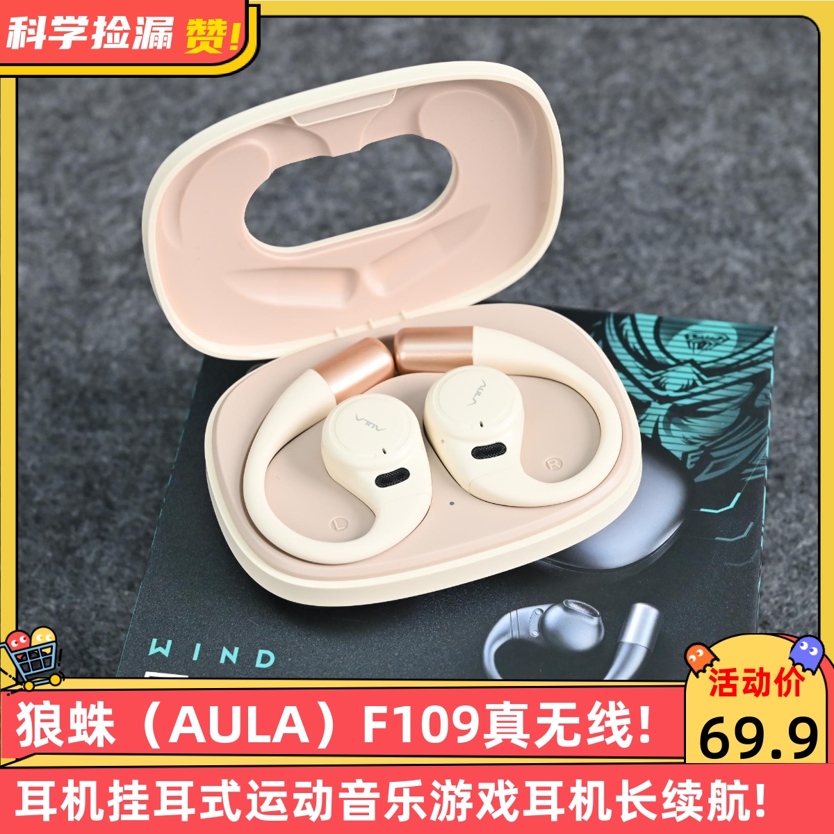 狼蛛（AULA）F109真无线电脑耳机挂耳式运动音乐游戏耳机长续航!