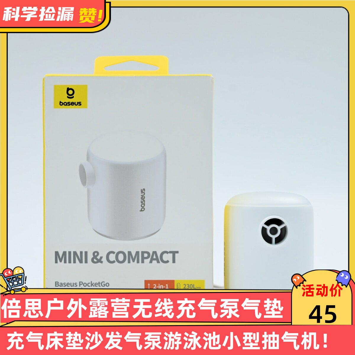 倍思户外露营无线充气泵气垫床充气床垫沙发气泵游泳池小型抽气机