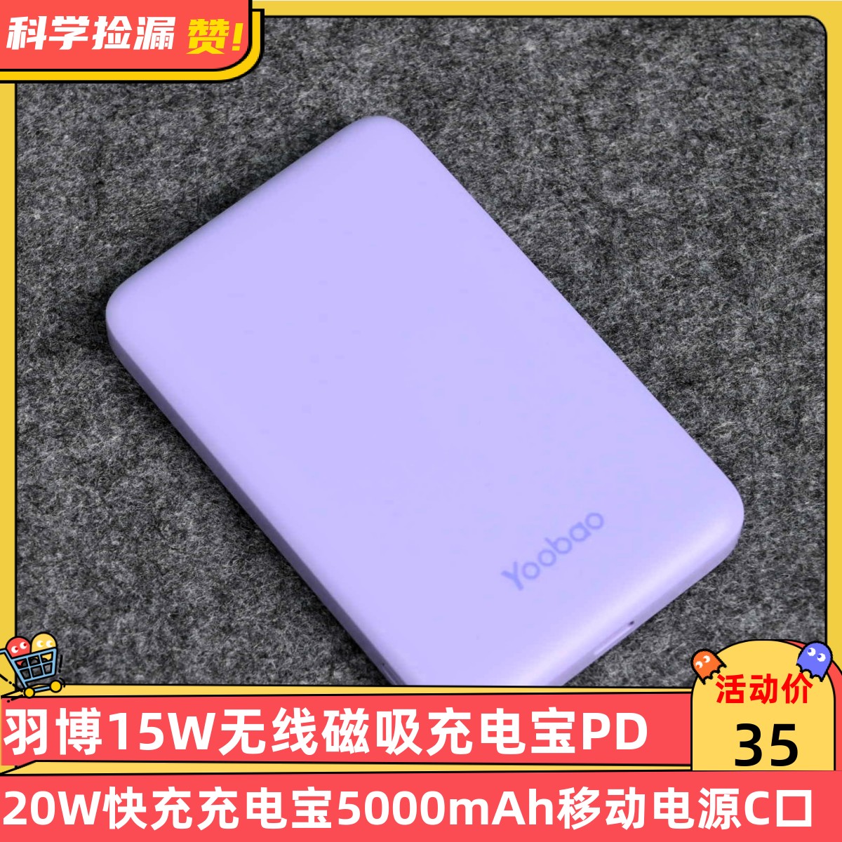羽博15W无线磁吸充电宝PD20W快充充电宝5000mAh移动电源C口