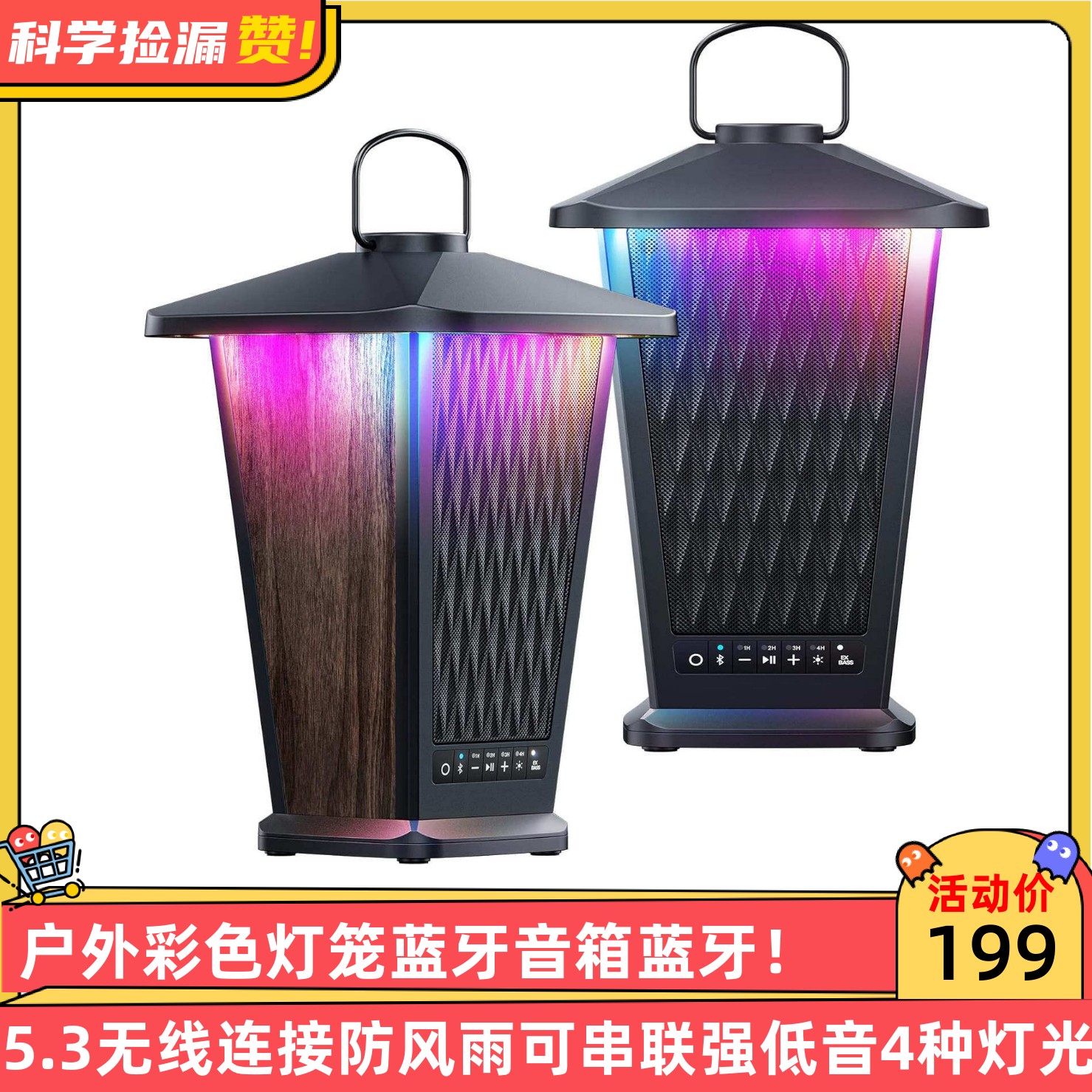 户外彩色灯笼蓝牙音箱蓝牙5.3无线连接防风雨可串联强低音4种灯光