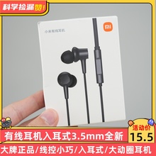 有线耳机入耳式3.5mm全新正品久戴不痛圆头线控小巧大牌有线耳机