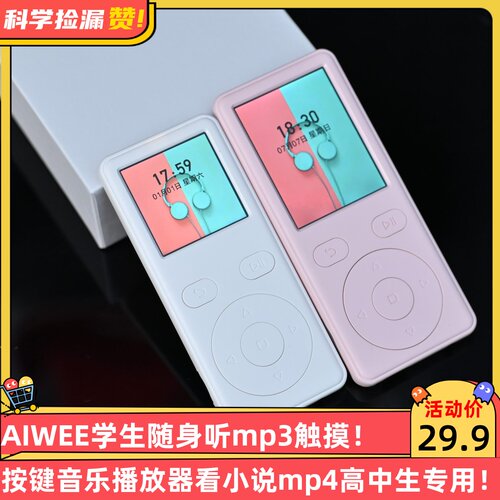 AIWEE学生随身听mp3按键音乐播放器看小说mp4高中生专用蓝牙
