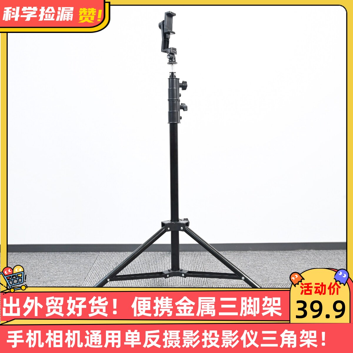 出外贸好货便携金属三脚架手机相机通用单反摄影投影仪三角架支架