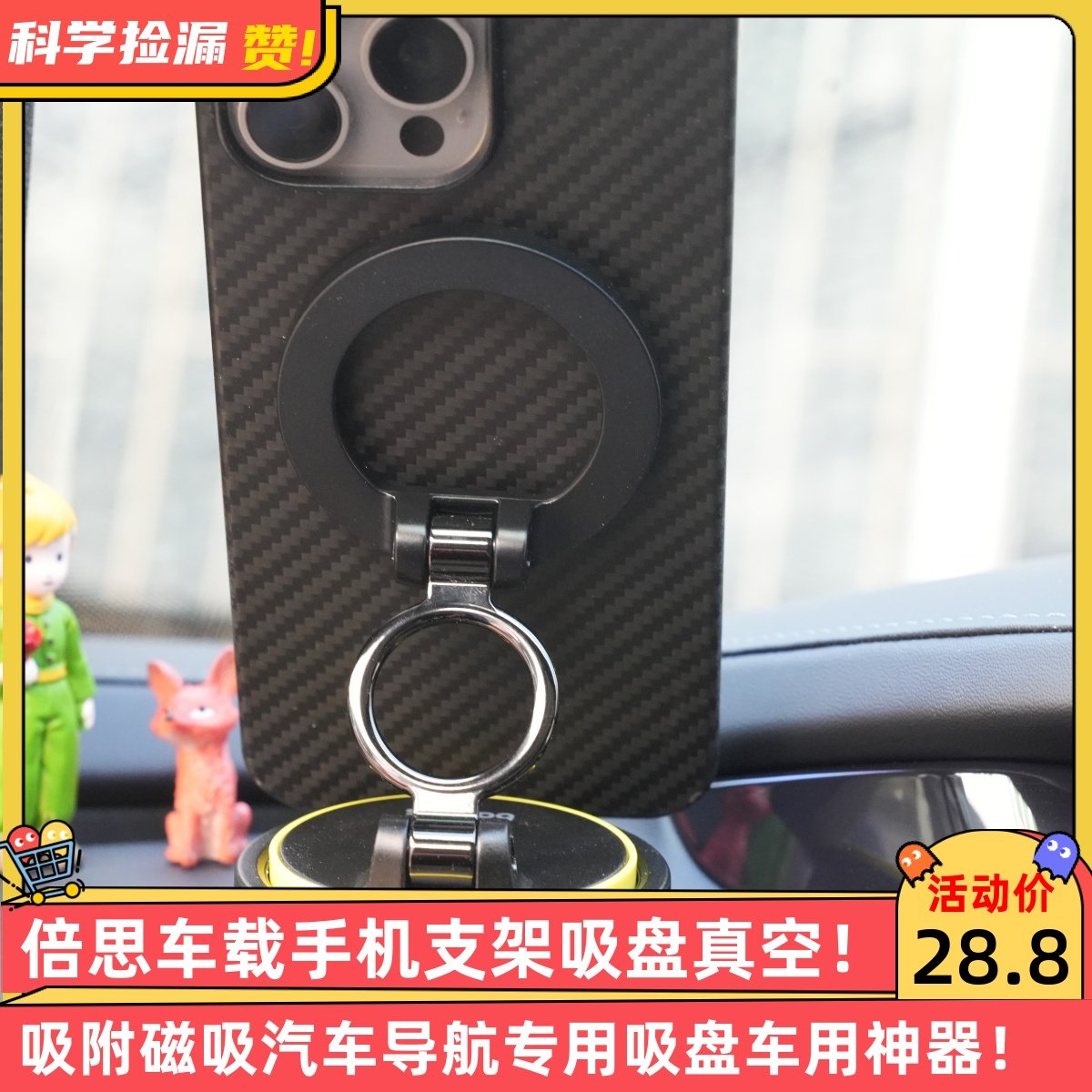 倍思车载手机支架吸盘真空吸附磁吸汽车导航专用吸盘车用神器,汽车用品/电子/清洗/改装,车载手机支架/手机座,淘宝优惠券,粉丝福利购,淘宝优惠卷
