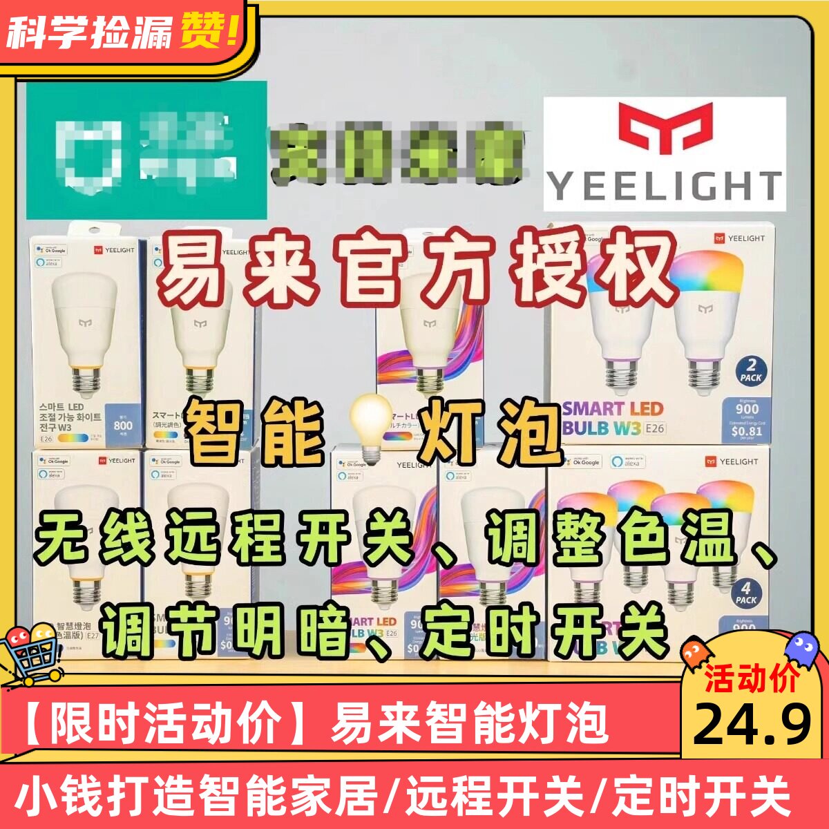 易来Yeelight智能灯泡彩光支持米家app小爱苹果彩色wifi控制
