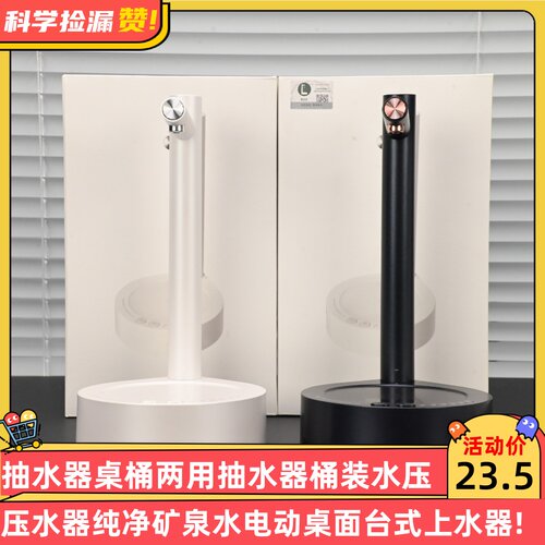 抽水器桌桶两用抽水器桶装水压水器纯净矿泉水电动桌面台式上水器