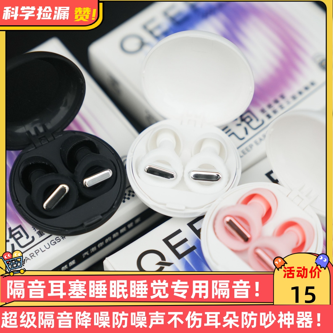 隔音耳塞睡眠睡觉专用超级隔音降噪防噪声不伤耳朵防吵宿舍神器