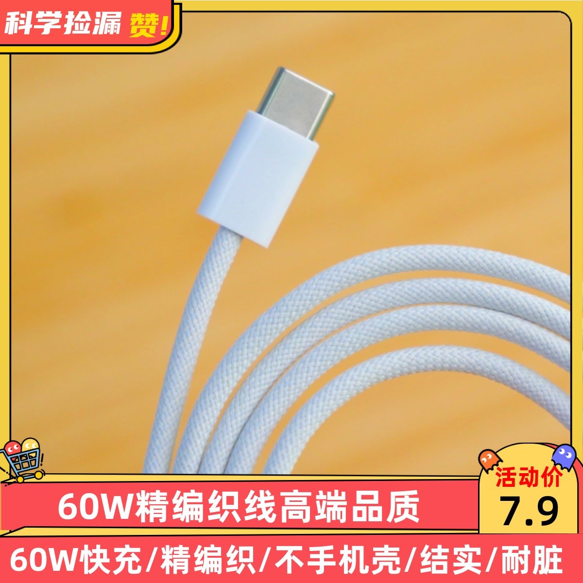 【60W高端精编织线】双C数据线PD60W快充线适用于苹果iPad华为小米手机笔记本