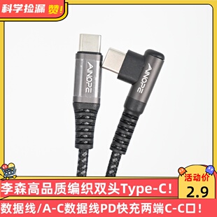 C数据线 C线3A C口标准USB 5A电流2米5米线 C数据线PD快充两端C 高品质编织双头Type