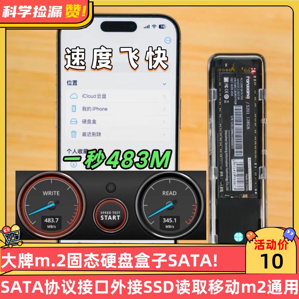 m.2固态硬盘盒子microB图片