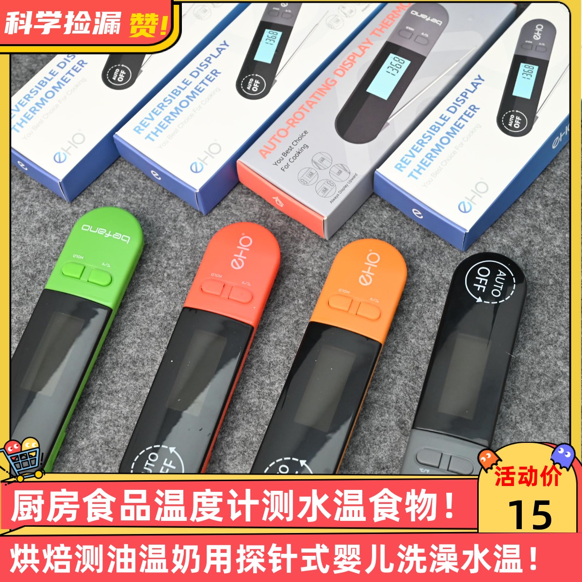 厨房食品温度计测水温食物烘焙测油温奶用探针式婴儿洗澡水温