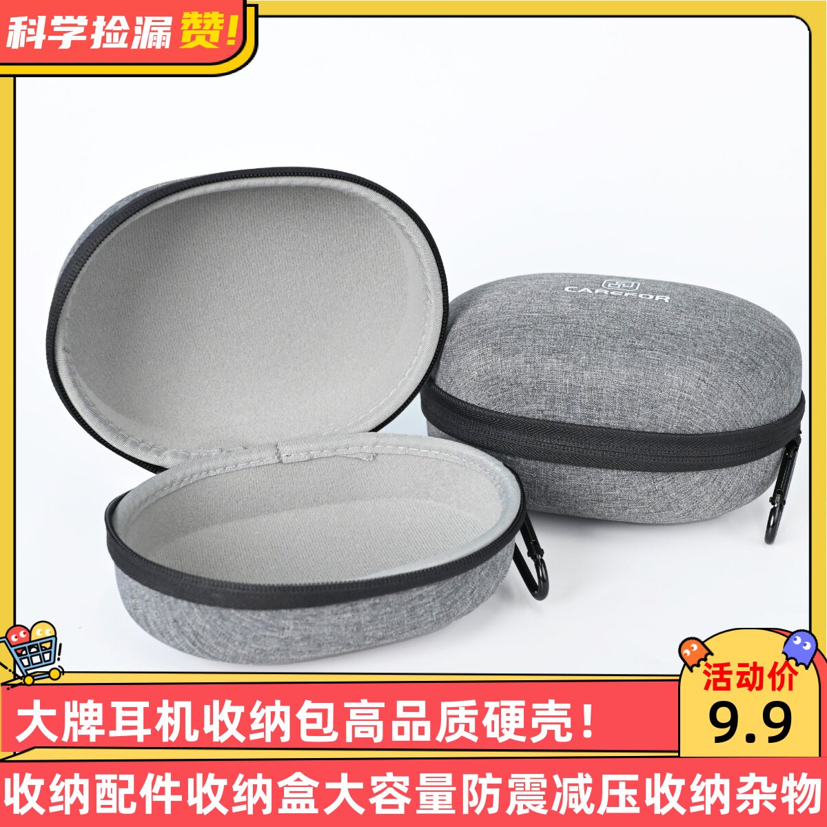 大牌耳机收纳包高品质硬壳收纳配件收纳盒大容量防震减压收纳杂物