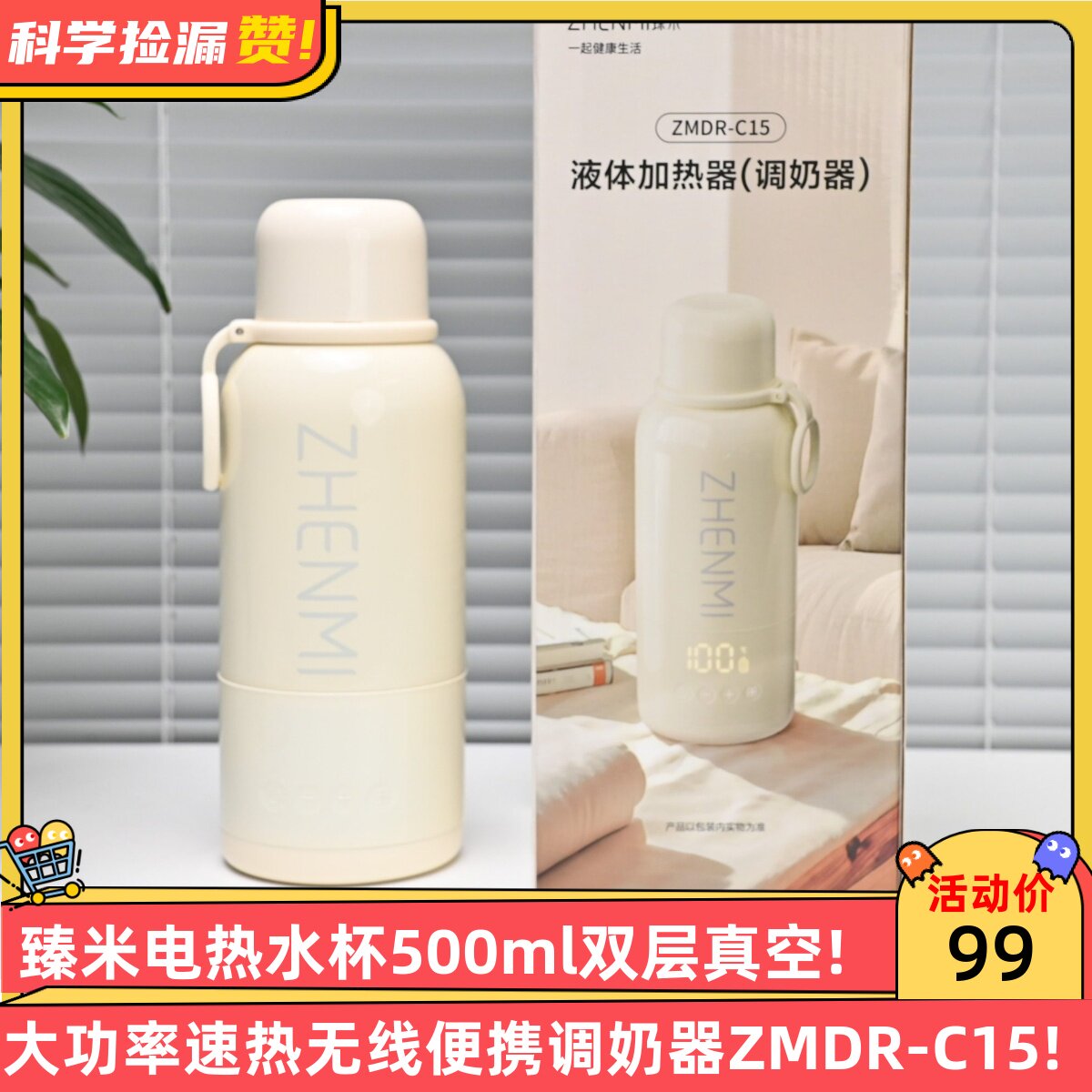 臻米电热水杯500ml双层真空大功率速热无线便携调奶器壶ZMDR-C15图片