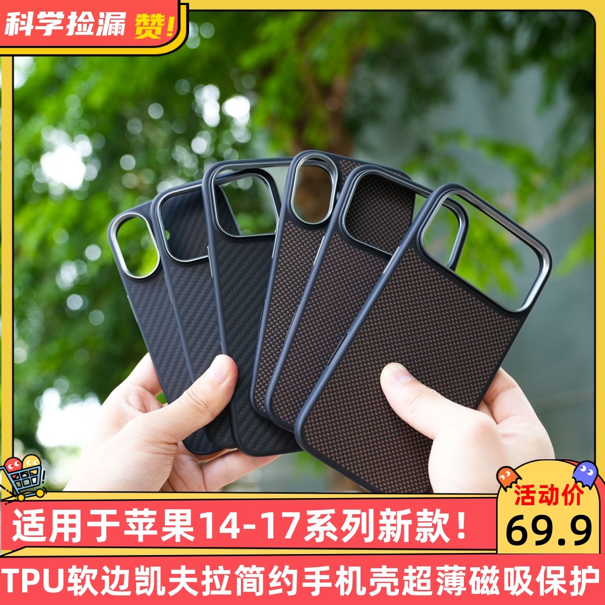 适用于苹果14-17系列新款TPU软边凯夫拉简约手机壳超薄磁吸保护套,个性定制/设计服务/DIY,手机壳/保护套定制,淘宝优惠券,粉丝福利购,淘宝优惠卷