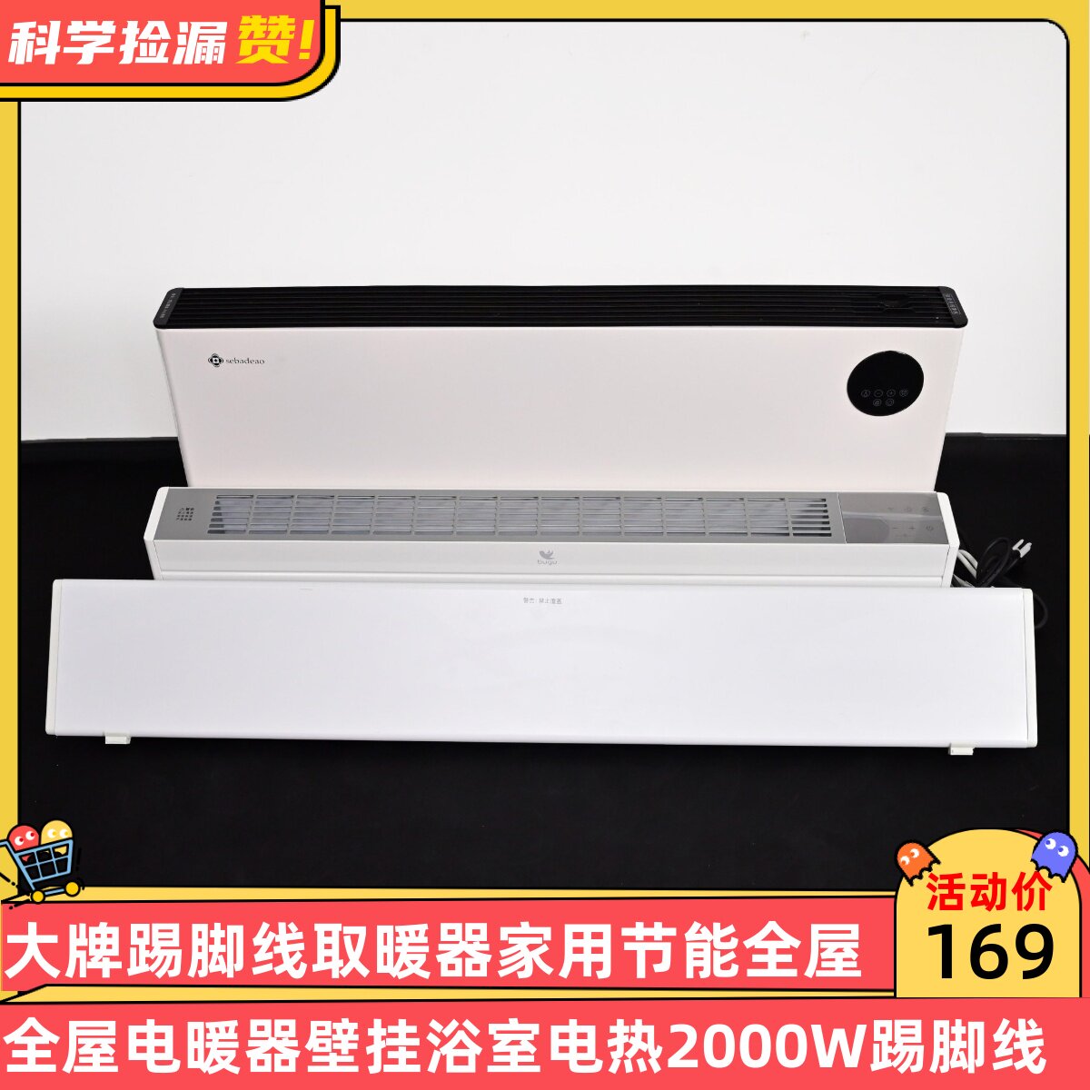 大牌踢脚线取暖器家用节能全屋电暖器壁挂浴室电热2000W踢脚线