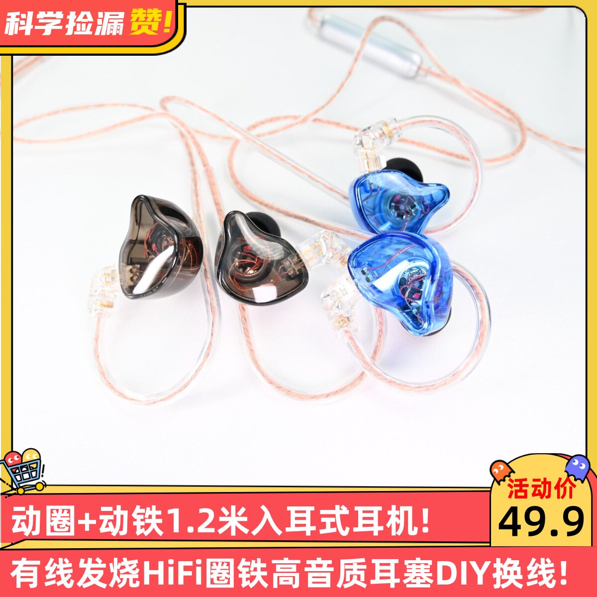 动圈+动铁1.2米入耳式耳机有线发烧HiFi圈铁高音质耳塞DIY换线