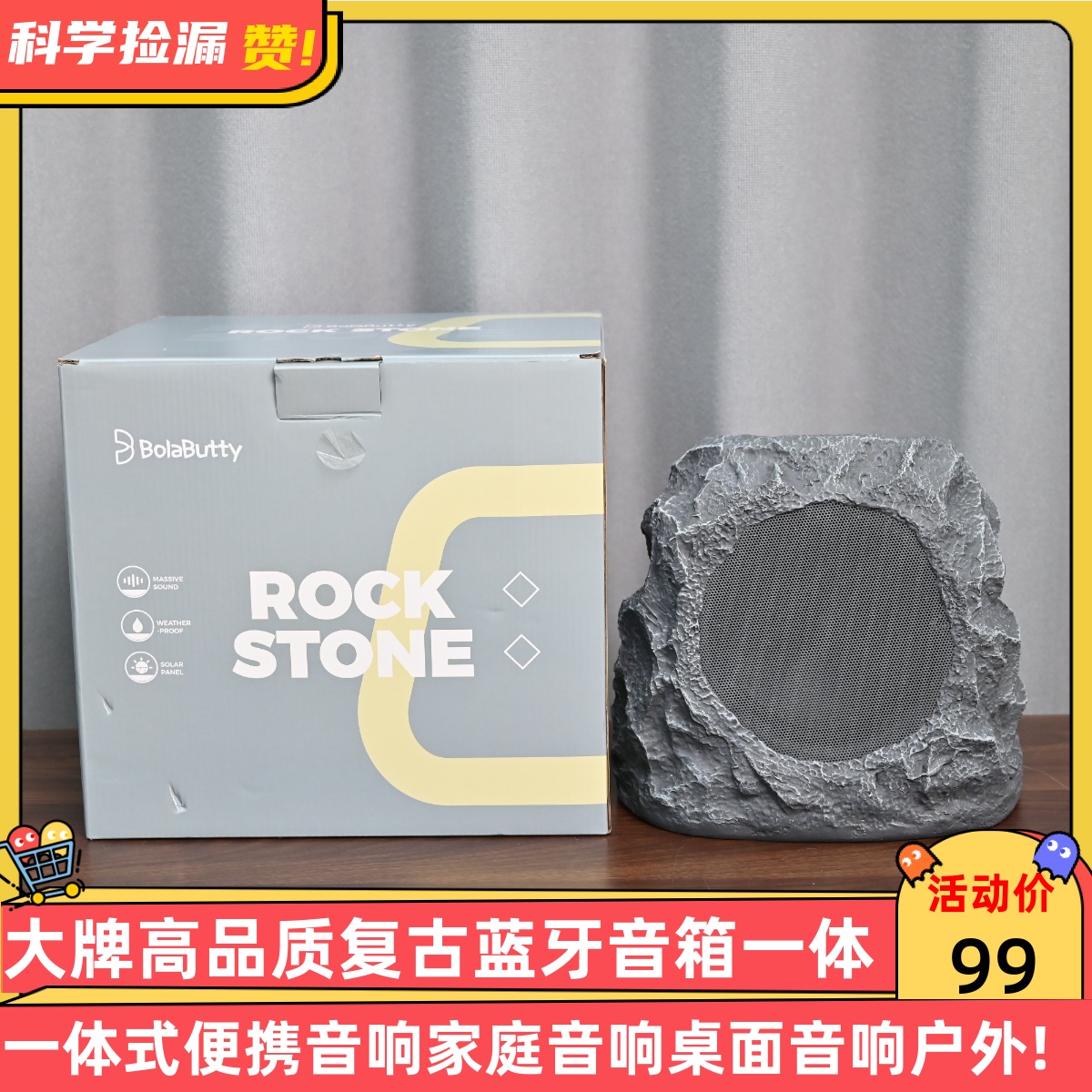 太阳能户外石头蓝牙音箱30W深低音IPX7防水无线连接防风雨可串联