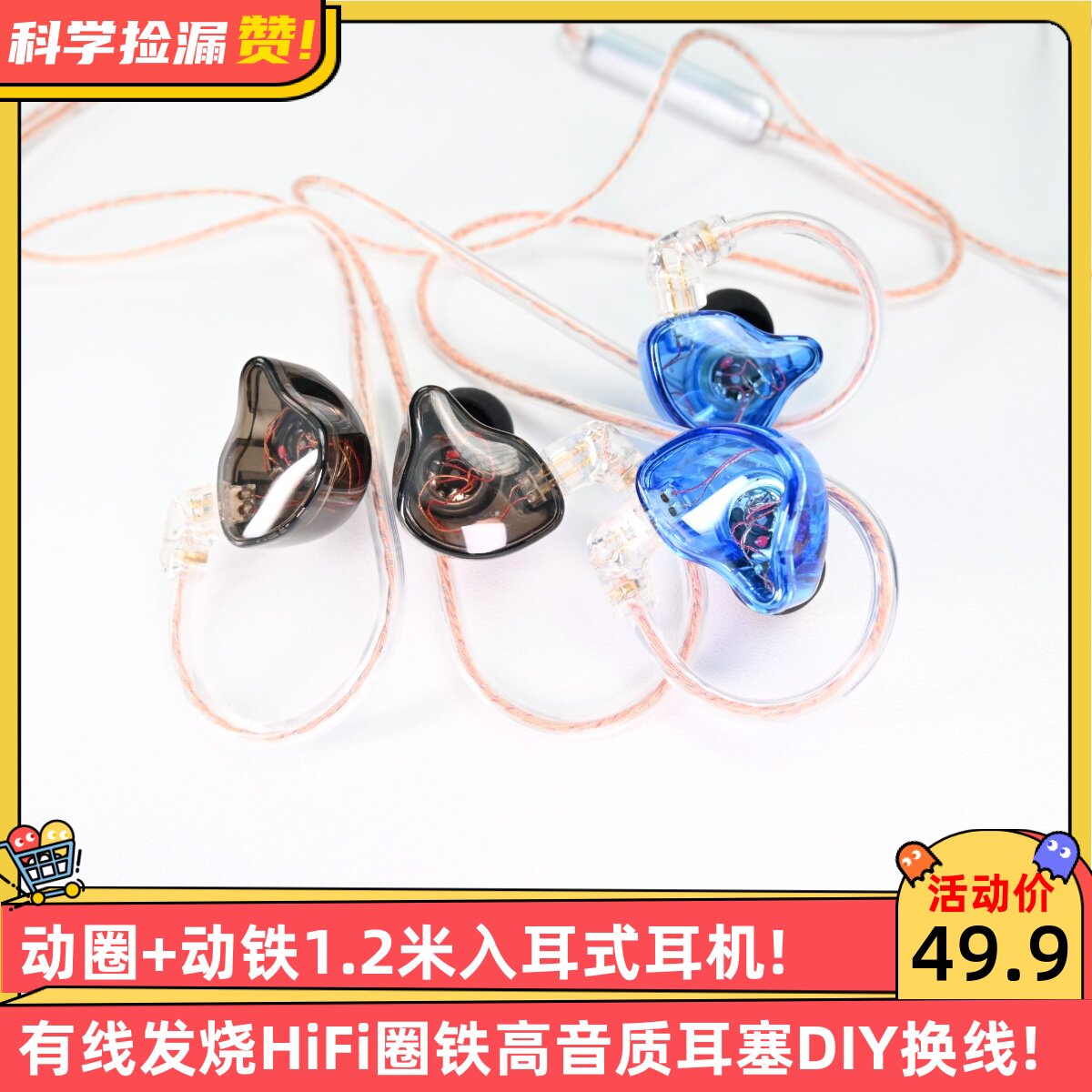 动圈+动铁1.2米入耳式耳机有线发烧HiFi圈铁高音质耳塞DIY换线