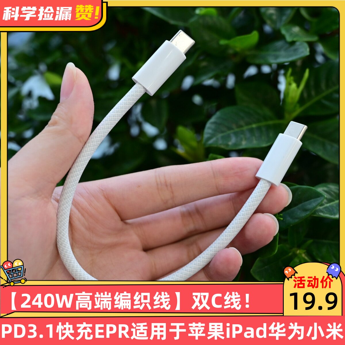 【240W高端编织线】双C数据线PD3.1快充EPR适用于苹果iPad华为小米手机笔记本