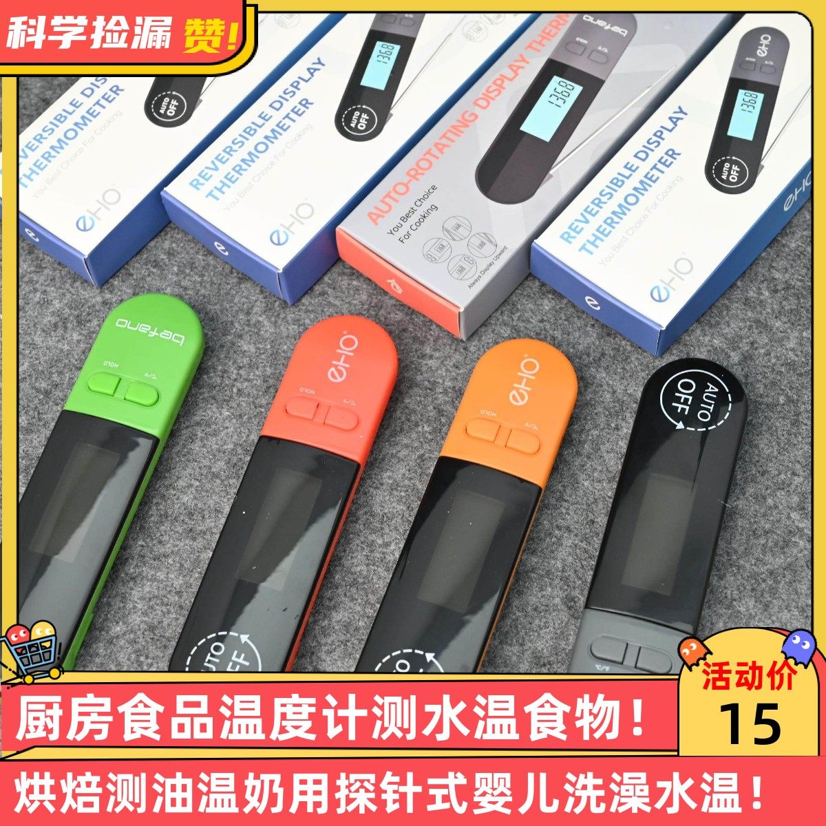 厨房食品温度计测水温食物烘焙测油温奶用探针式婴儿洗澡水温,五金/工具,温湿度计,淘宝优惠券,粉丝福利购,淘宝优惠卷