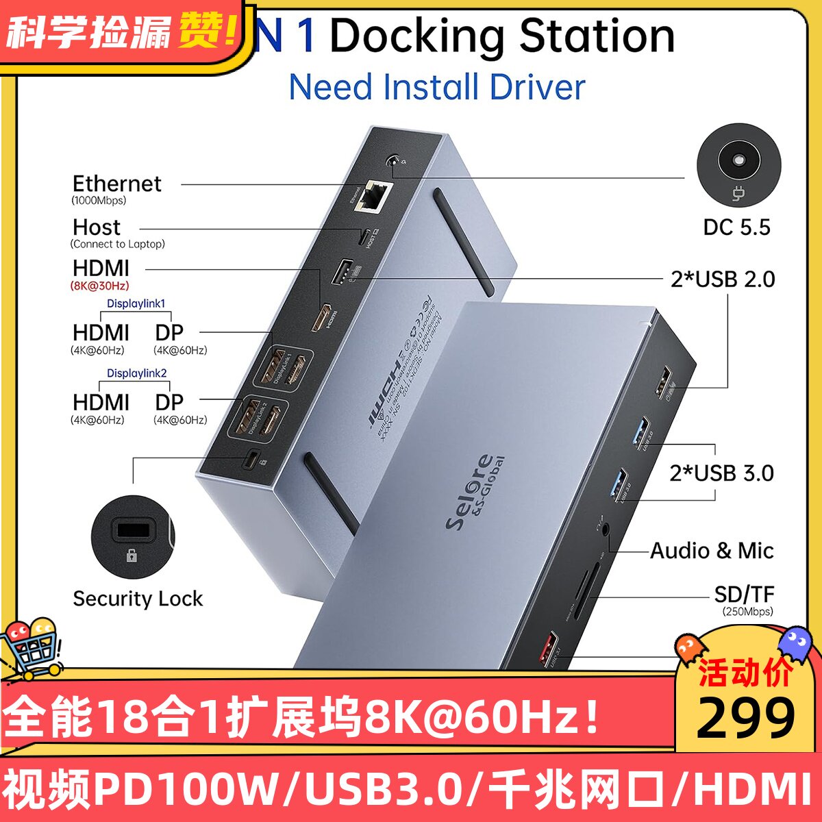 全能18合1扩展坞8K@60Hz视频PD100W/USB3.0/千兆网口/HDMI/DP读卡